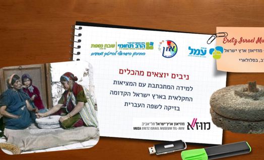 ניבים יוצאים מהכלים