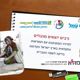 ניבים יוצאים מהכלים