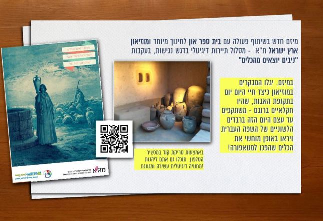 ניבים יוצאים מהכלים 1