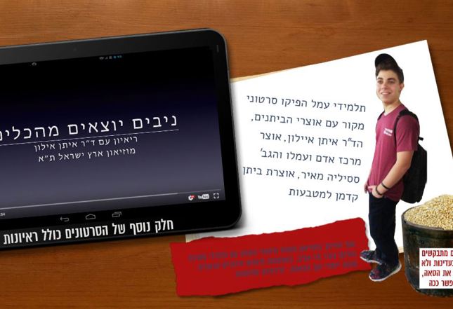 ניבים יוצאים מהכלים 3