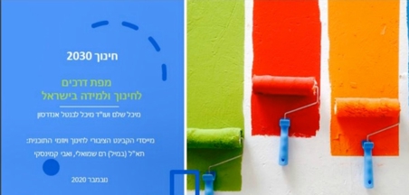 ברכות והרצאת פתיחה