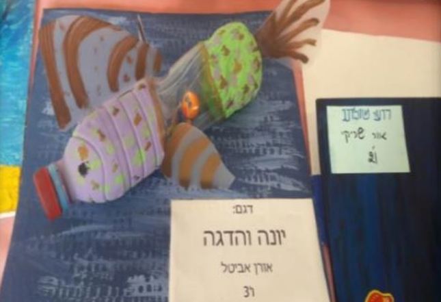 יצירת תלמיד 1