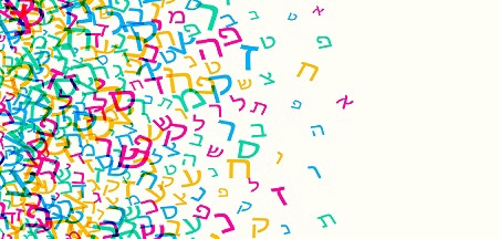 יום העברית תשפ"א