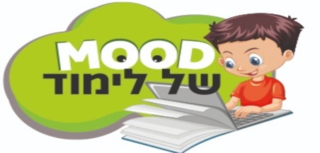 Mood של לימוד