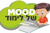 Mood של לימוד