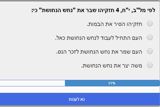 היסטוריוגרפיה ונבואה - שאלות על מלכים ב'