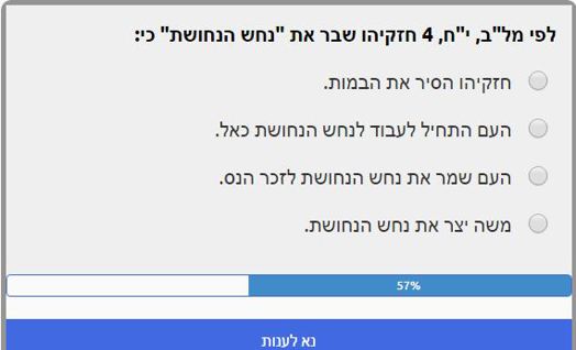 היסטוריוגרפיה ונבואה - שאלות על מלכים ב'
