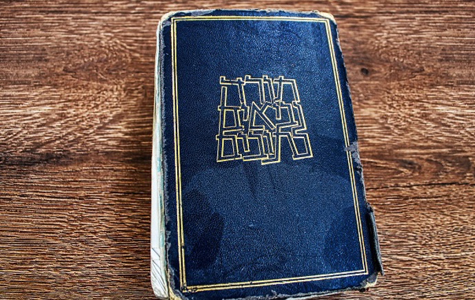 תנ"ך