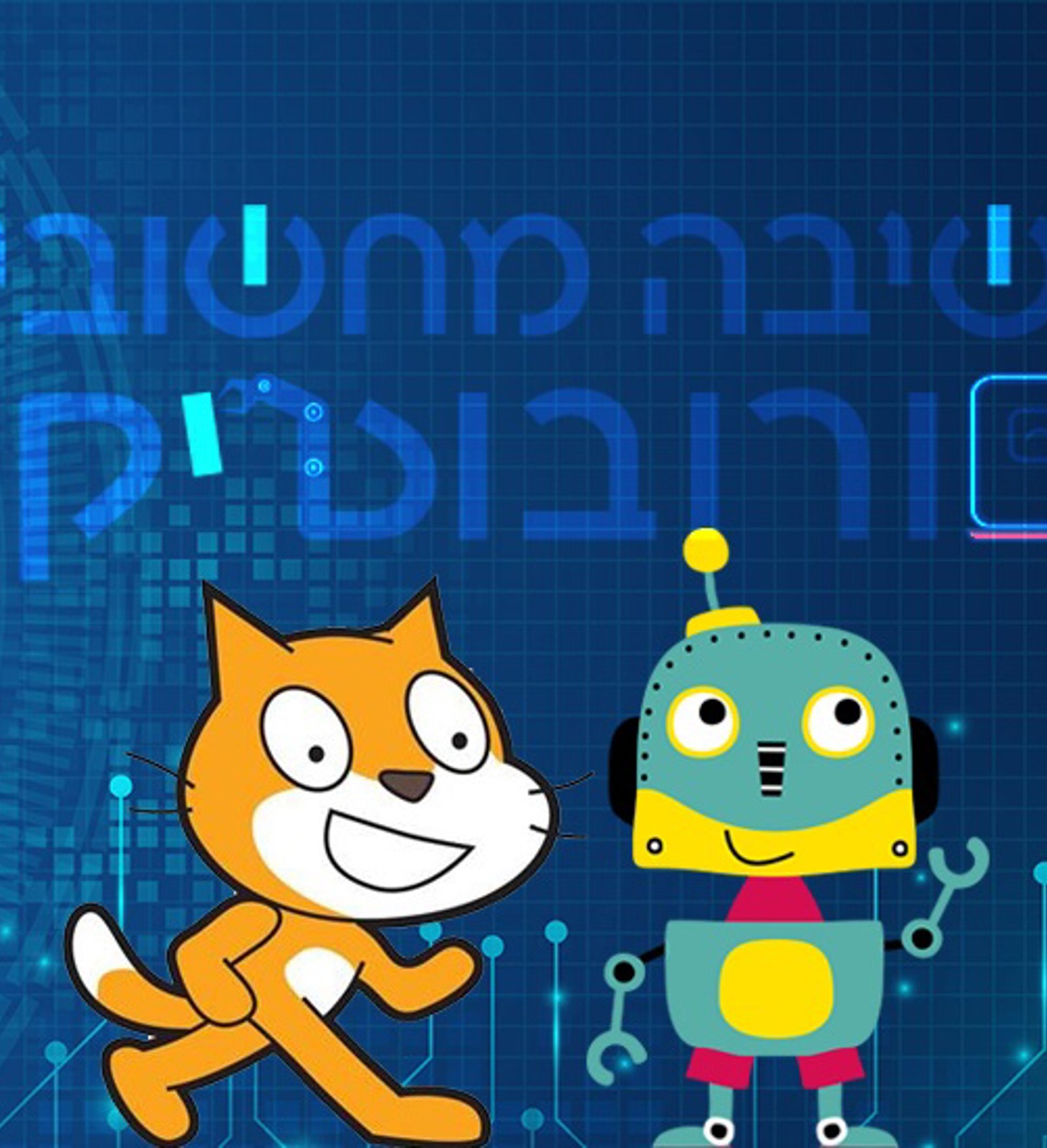 חשיבה מחשובית ורובוטיקה