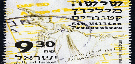 60 שנה לְמִשְׁפַּט אייכמן