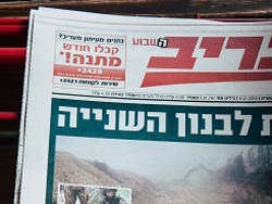 עיתון מעריב מאחורי הקלעים