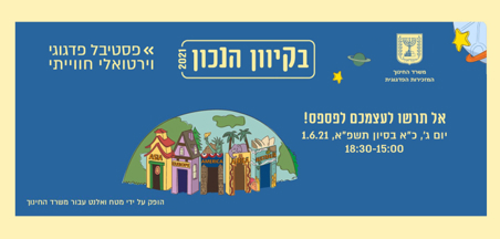 פתיחה
