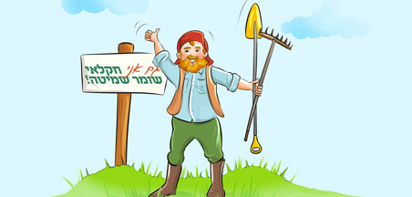 פרשת בהר-סיני