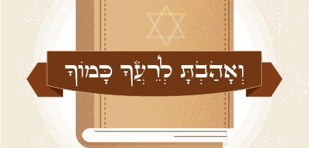 פרשת קדושים