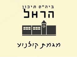 פיוזטי – מקום שני עלילתי