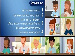 טיפים ללמידה מרחוק