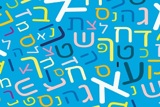 האקתון השפה העברית דצמבר 2020
