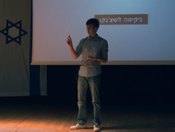 ניקיטה לשצ'נקו - מרעיון למשחק