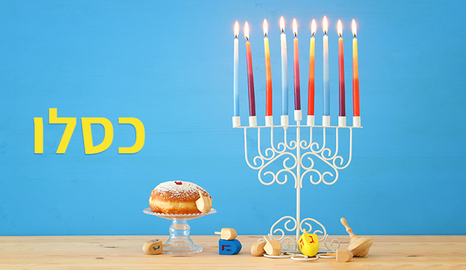 כסלו
