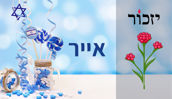 אייר
