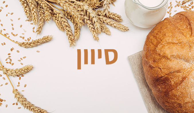 סיוון