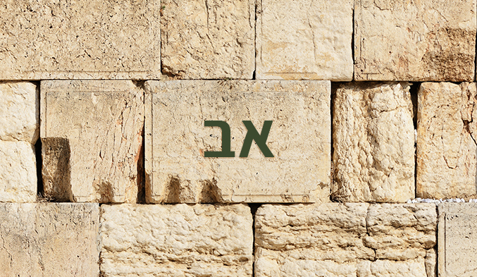 אב