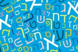 כאן עברית