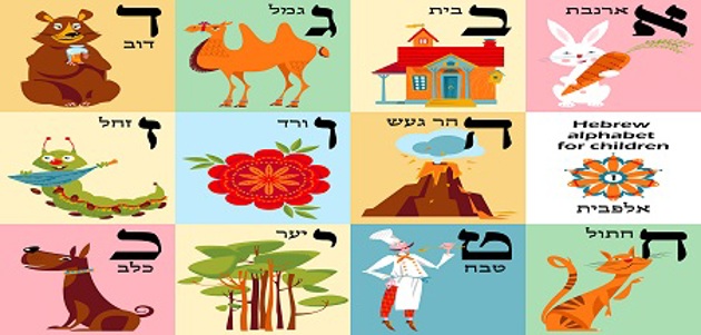 שיעורי עברית שפה שנייה