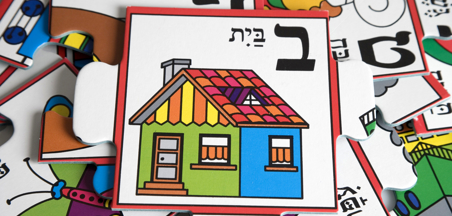 תוכנית לקידום השפה העברית