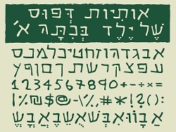 פתיחת שנה"ל תש"ך