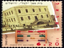 מוסדות חינוך בי-ם 1913 