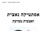 אסתטיקה נאצית