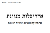 אדריכלות מנוונת