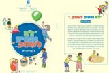 לא נפסיק לשחק  