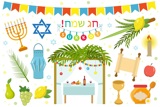 חגי תשרי בגן הילדים (א'-כ"ג בתשרי)