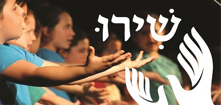 שירו 