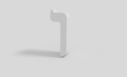 ו' החיבור