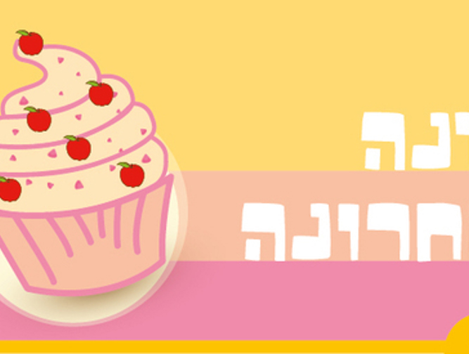 מנה אחרונה