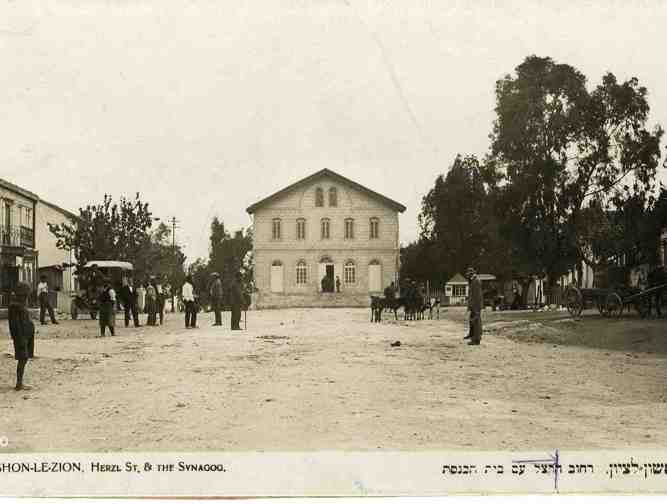 לאומיות יהודית והעלייה הראשונה