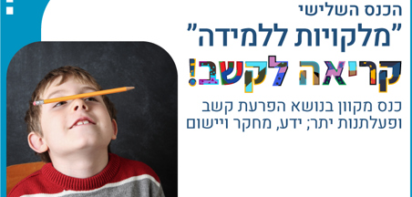 פתיח