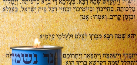 עֲשָׂרָה בְּטֵבֵת: יום צום ויום הַקַדיש הַכְּלָלִי    