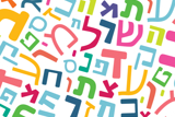 יום השפה העברית - מהו סבראש