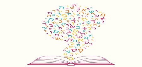 יום העברית תשפ"ב
