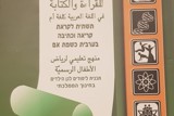 תשתית לקראת קריאה וכתיבה