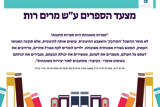 מצעד הספרים	