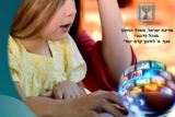 הצעות לפעילויות בעקבות שידורים במערכת השידורים הלאומית בשפה ואוריינות