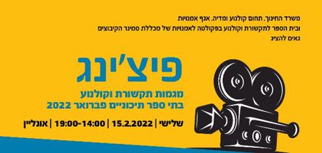 פתיחה לכנס