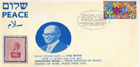 30 שנה למות מְנַחֵם בֵּגִין
