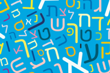 שיפור הקריאה בעברית