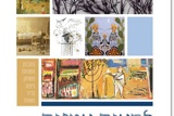 ערכה לראות אומנות